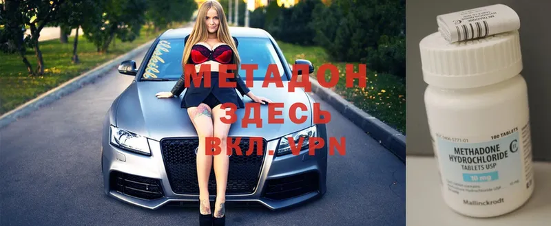 Метадон methadone  Добрянка 